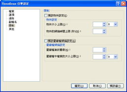 Version 2 Limited攜手ESET NOD32 Smart Security 4.0，引領(lǐng)最完美、最安全的互聯(lián)網(wǎng)生活體驗(yàn)