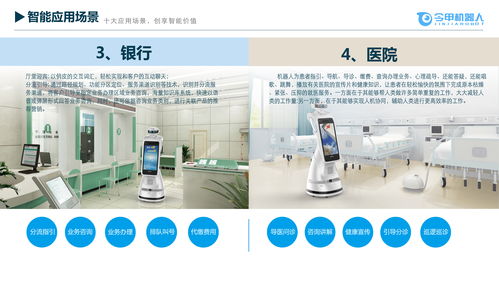 智能商用服務機器人 引領現代禮儀服務新風尚